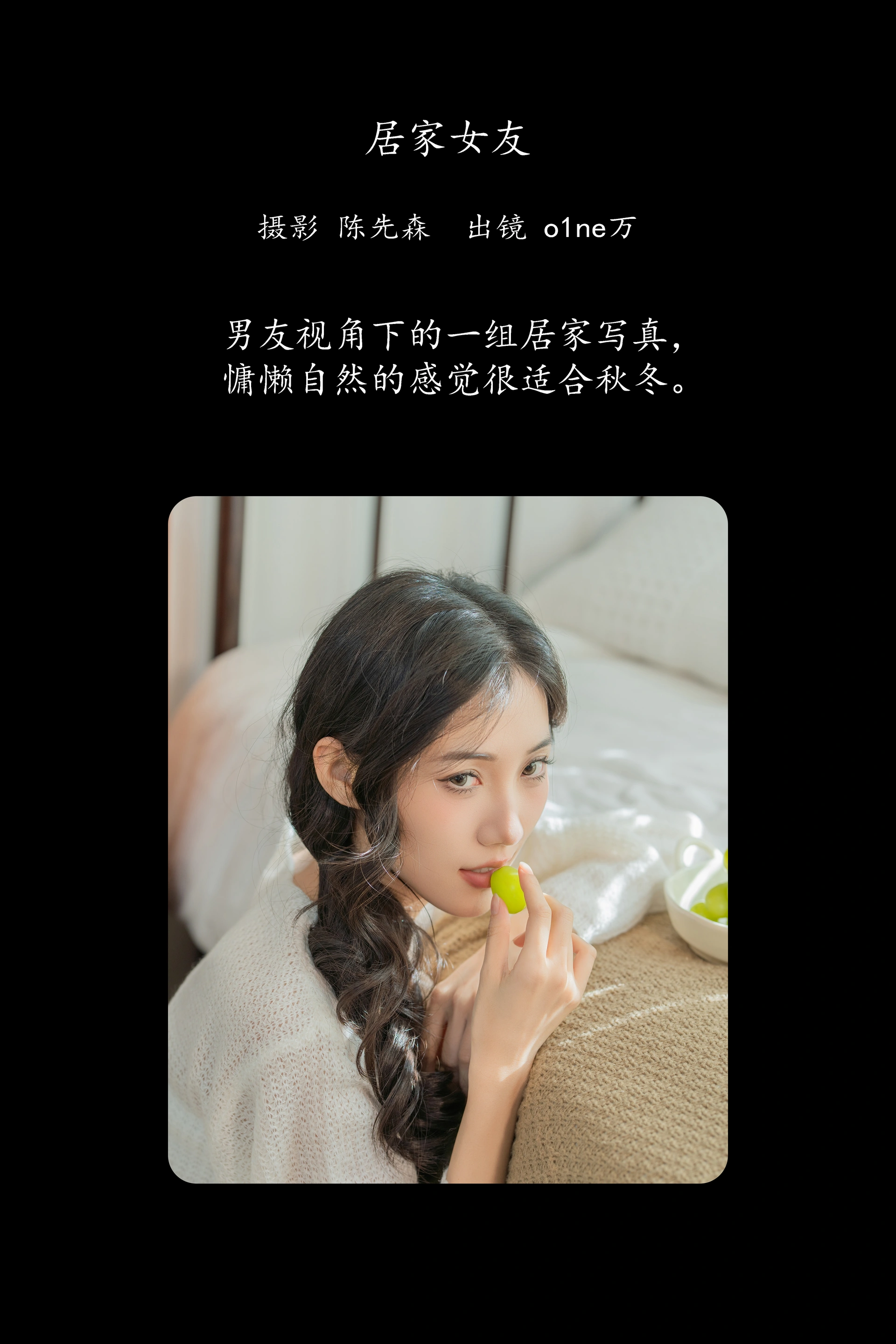 [YITUYU艺图语]2025.02.18 居家女友 o1ne万 1