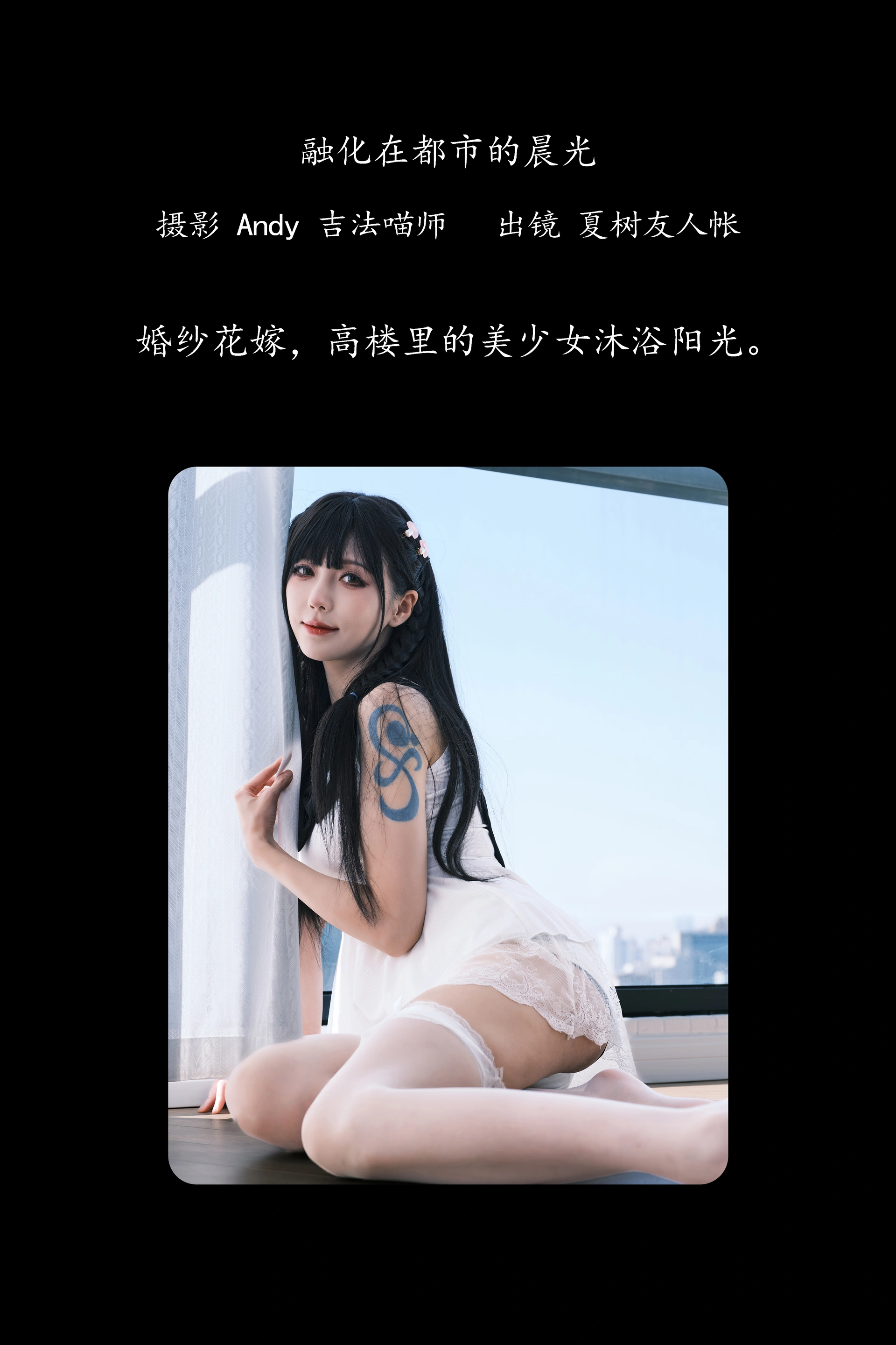 [YITUYU艺图语]2025.02.18 融化在都市的晨光 夏树友人帐 1