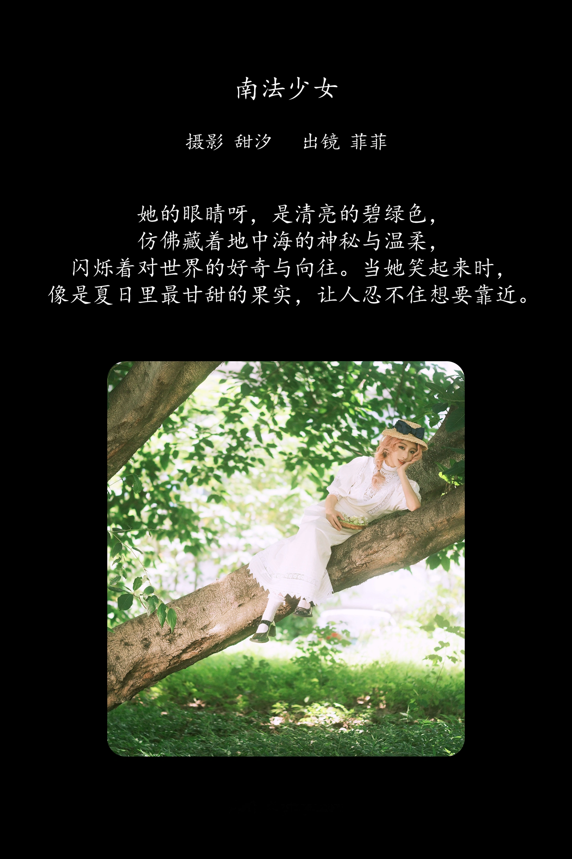 [YITUYU艺图语]2025.02.19 南法少女 菲菲 1